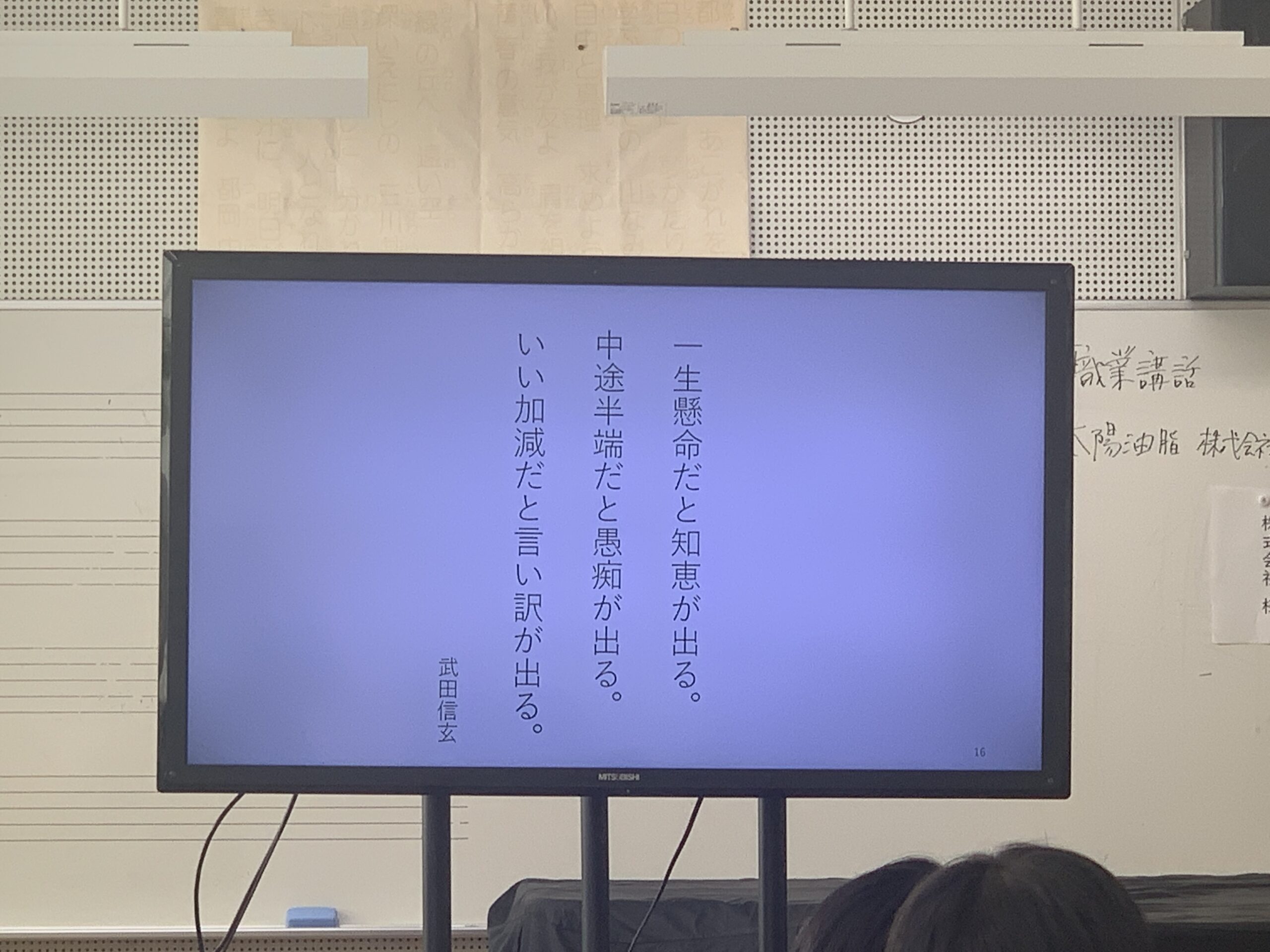 横浜市立都岡中学校職業講話中の様子