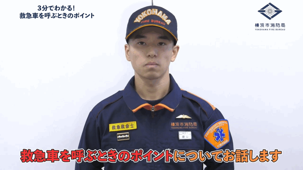 ３分でわかる！救急車を呼ぶときのポイント