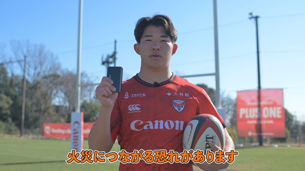 横浜キヤノンイーグルスコラボ動画　平石　颯　選手