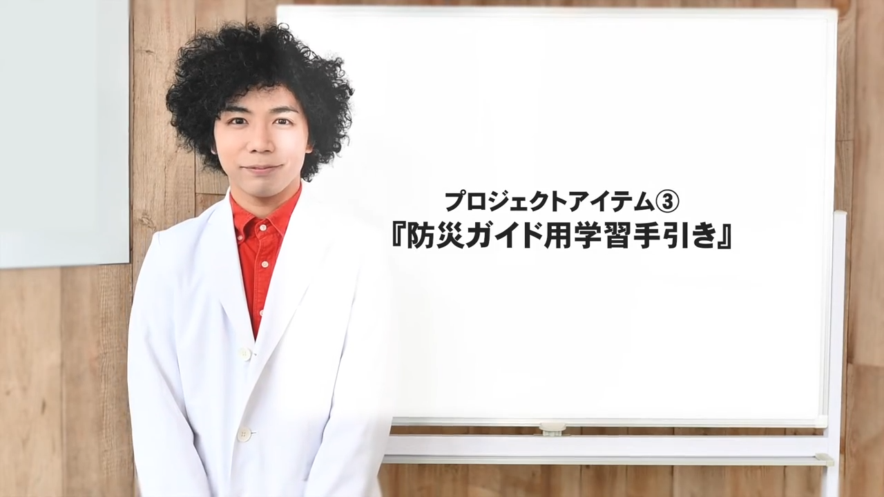 はまっ子防災プロジェクトとは。アンバサダーのくぼてんきさんが紹介してくれました。