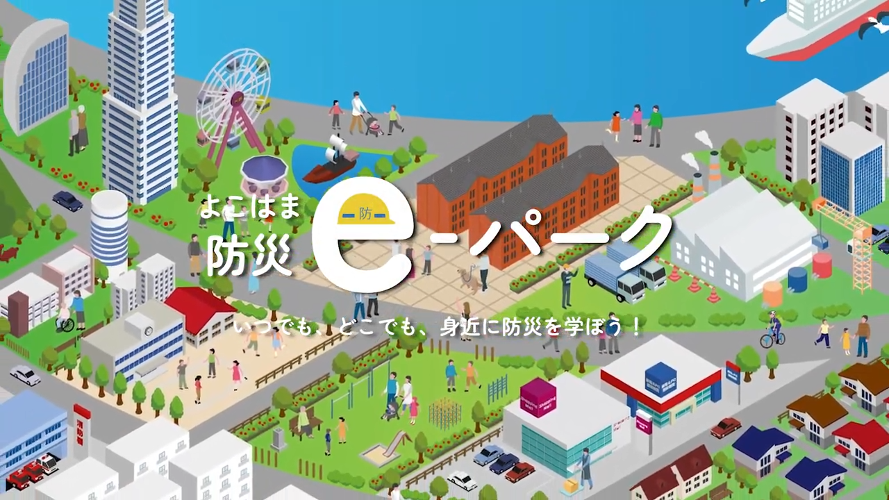e-パーク紹介動画サムネ