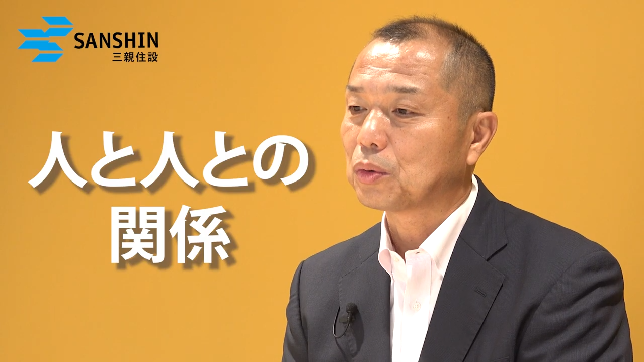 奥村社長　インタビュー