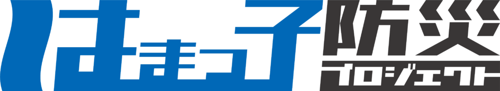 はまっ子防災プロジェクトロゴ