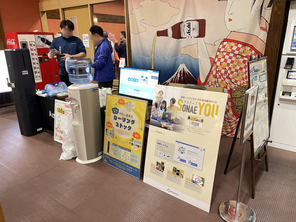 満天の湯防災イベントブース