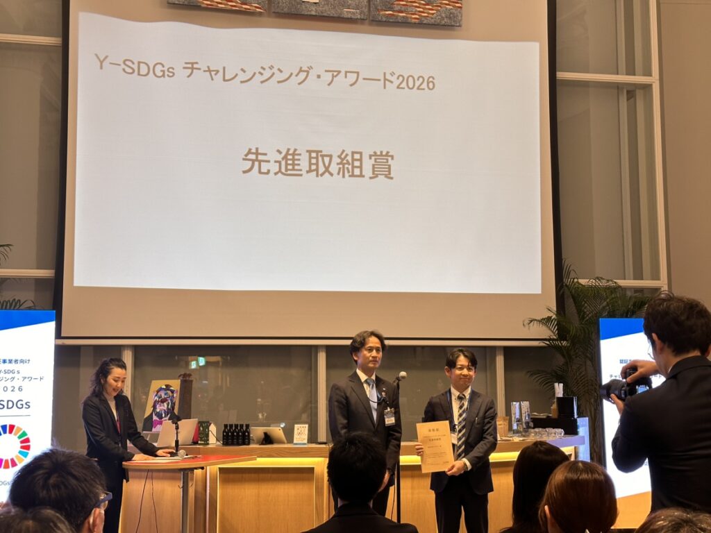 Y-SDGs チャレンジング・アワード2026