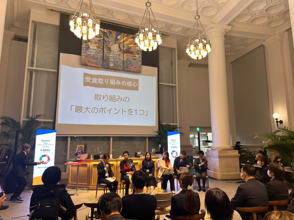 Y-SDGs チャレンジング・アワード2026