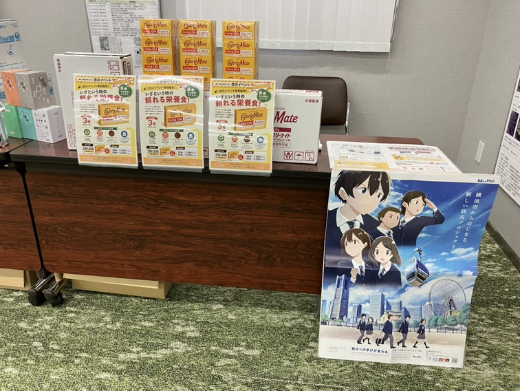 防災用品の展示・販売
